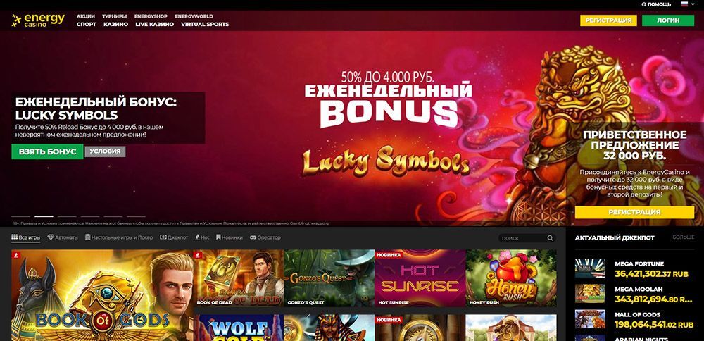 Официальное зеркало сайта Energy Casino (Энерджи Казино)	https://media.glamour.mx/photos/6475141973605b987192980b/master/w_1600%2Cc_limit/casinos_las_vegas.jpg