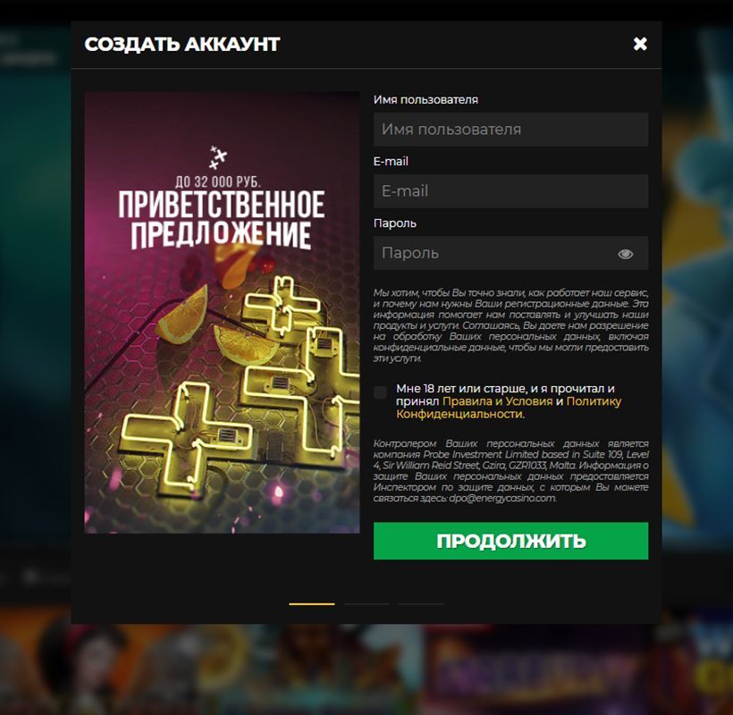 Фopмa peгиcтpaции aккaунтa в Energy Casino